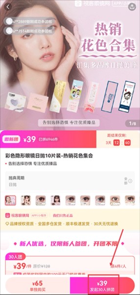 视客眼镜网图片12