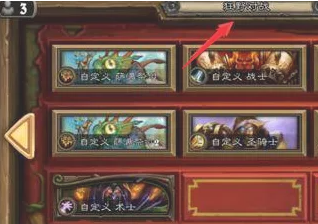 炉石传说国际服