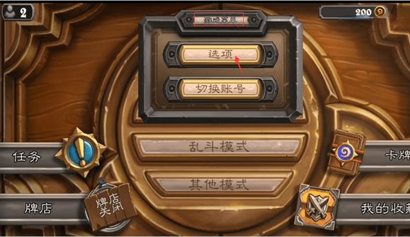 炉石传说国际服