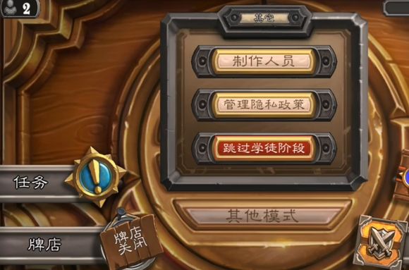 炉石传说国际服