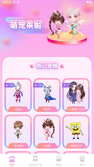 哈屏宠物图4