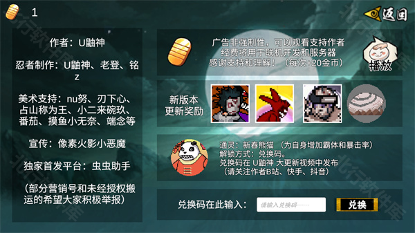 u鼬神像素火影