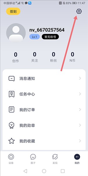 九号出行APP图片6