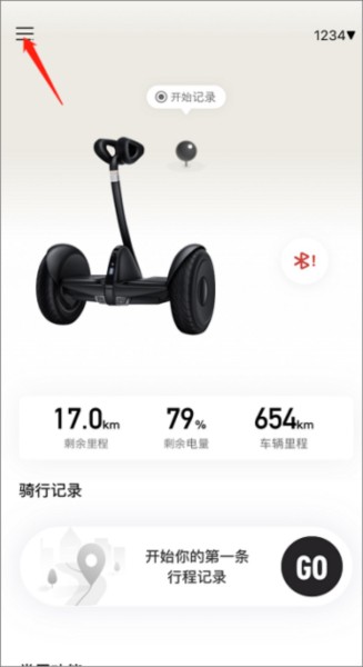 九号出行APP图片9