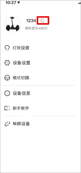九号出行APP图片10