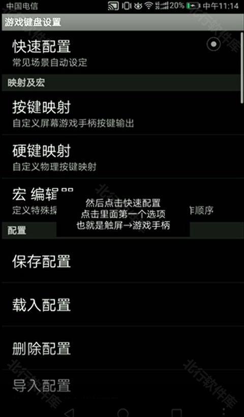 三角符文冰冻之心