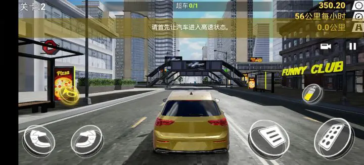 真实公路汽车2