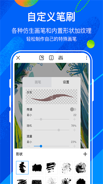 熊猫绘画app