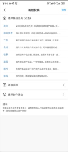 熊猫绘画2023最新版11
