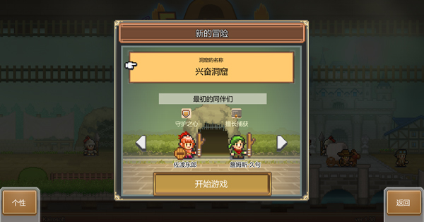 洞窟冒险团物语