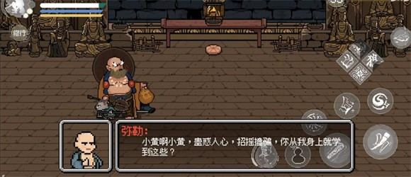 黑神话像素版