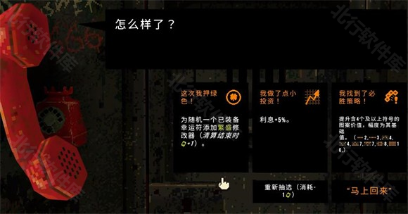 CloverPit手机版