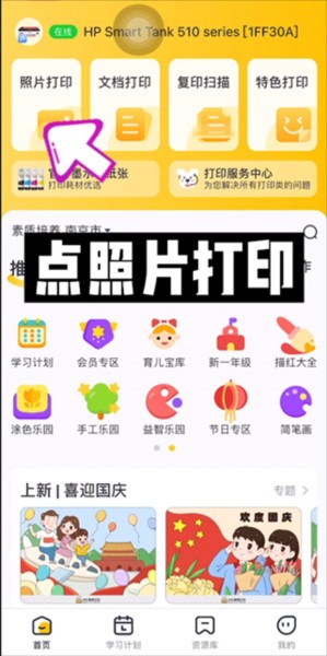 小白学习打印7