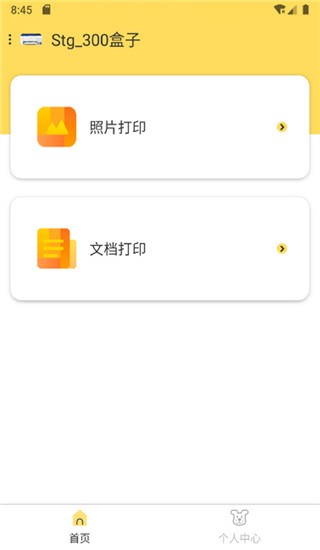 小白学习打印12