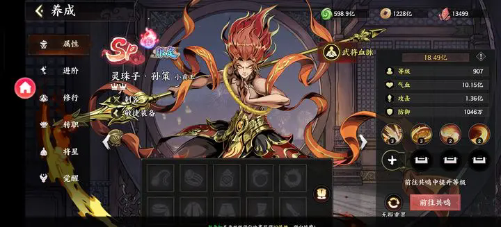 征服与荣耀