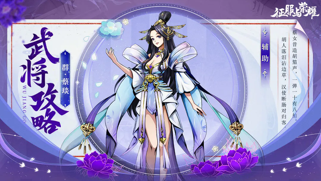 征服与荣耀