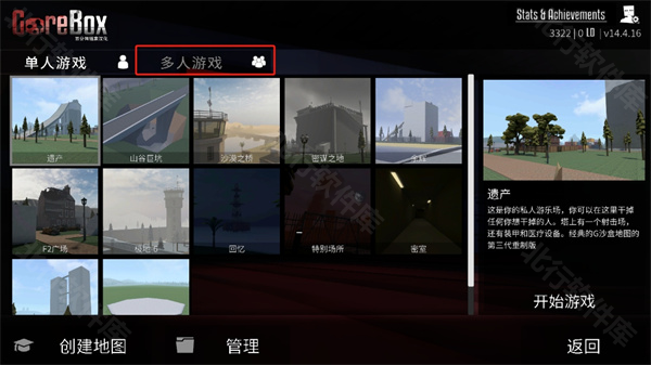 g沙盒重制版