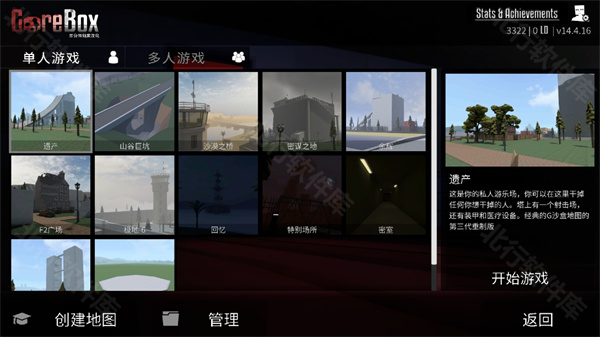 g沙盒重制版