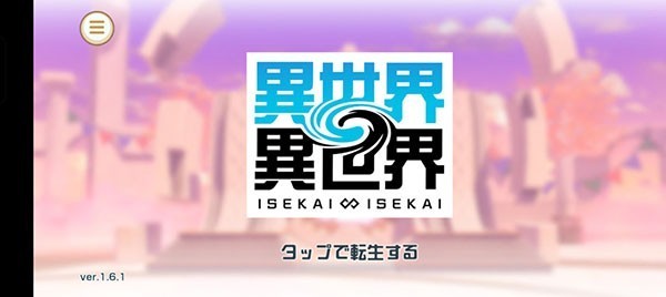 异世界异世界
