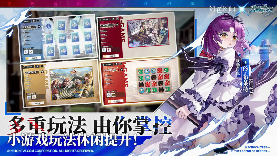 绯色回响