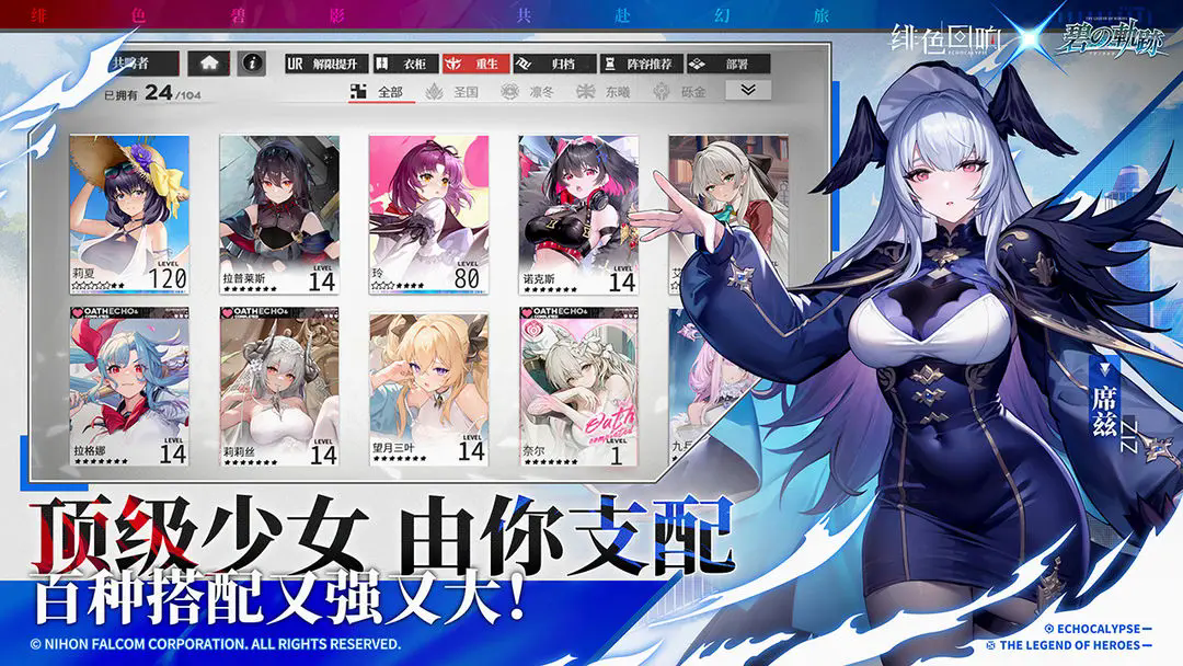 绯色回响