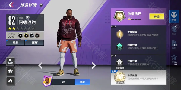 热血美职篮