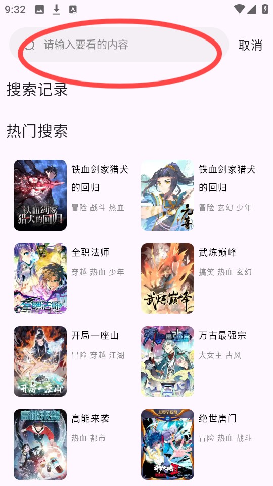 酷漫星app图片5