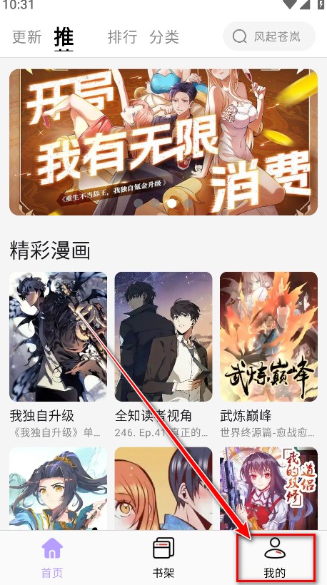 酷漫星app图片7