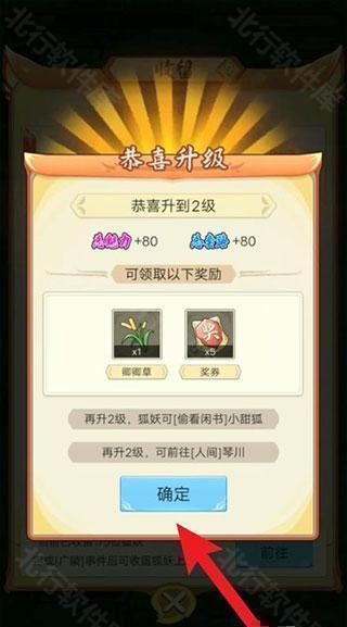 我要养狐妖2