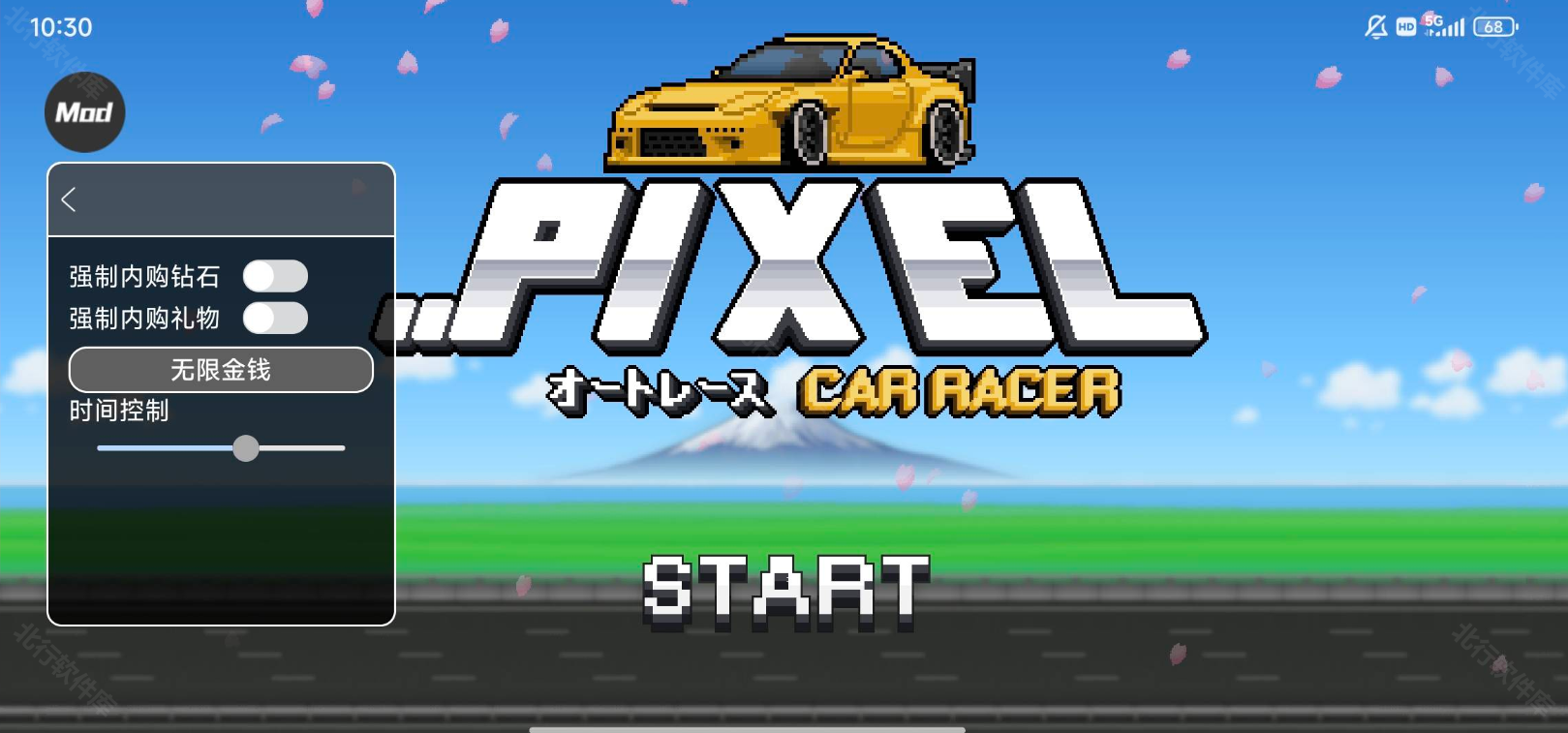 像素赛车手修改版