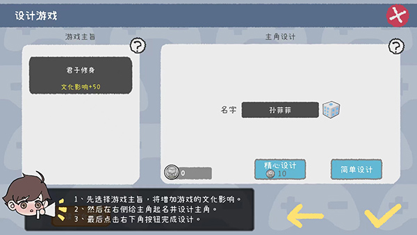 游戏开发者