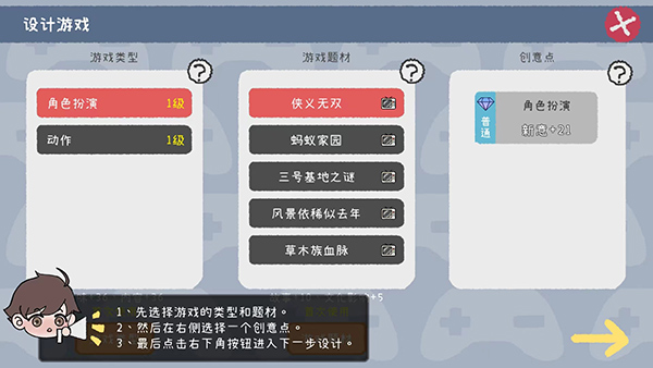 游戏开发者