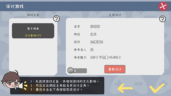 游戏开发者
