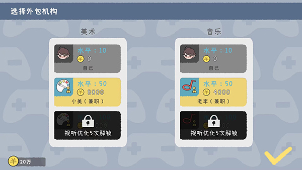 游戏开发者