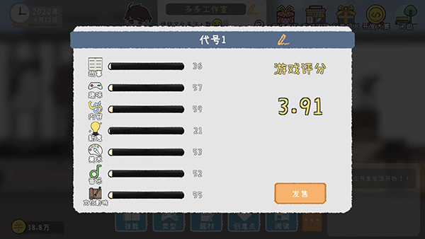 游戏开发者