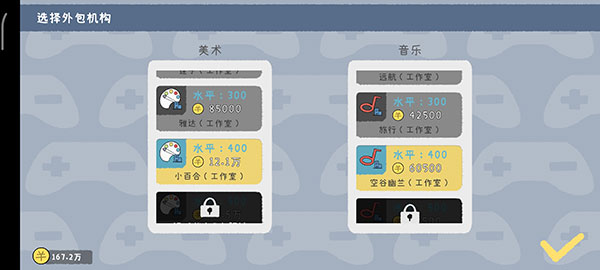游戏开发者