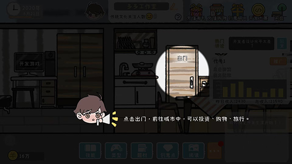 游戏开发者