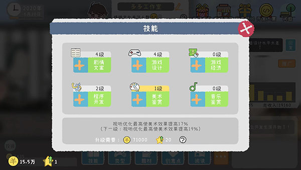游戏开发者