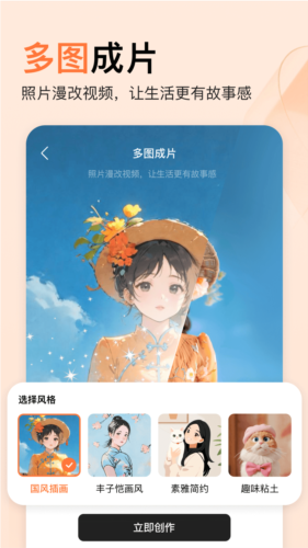 橙篇