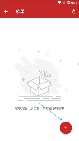 QMD音乐下载器图片8