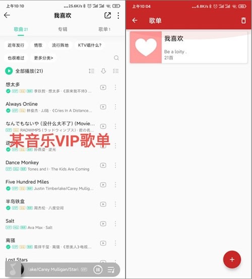 QMD音乐下载器图片10