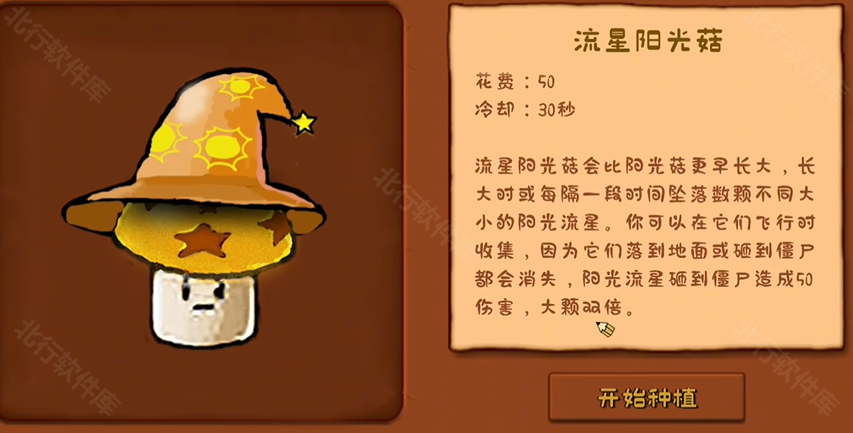 植物大战僵尸拼接版