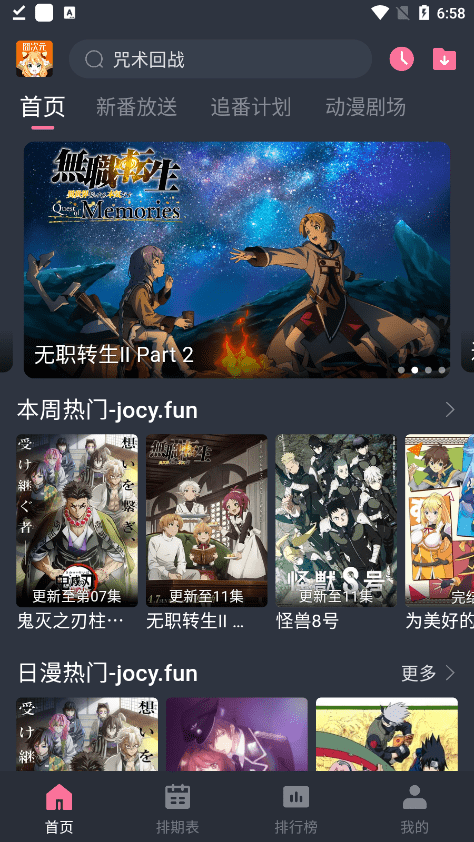 新版囧次元