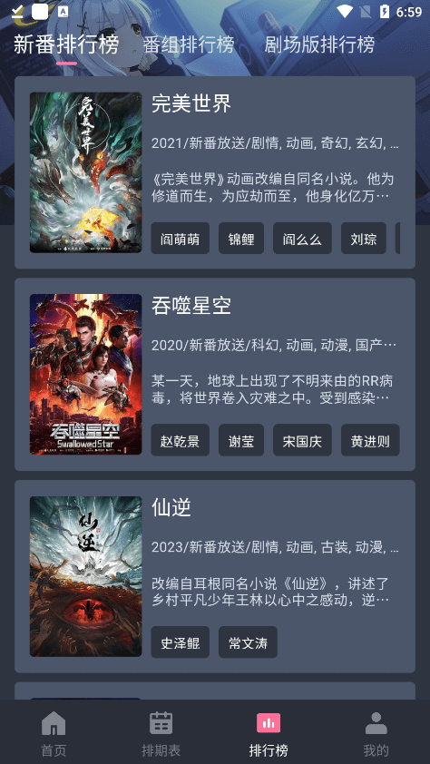 新版囧次元