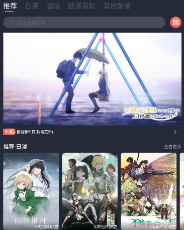 新版囧次元