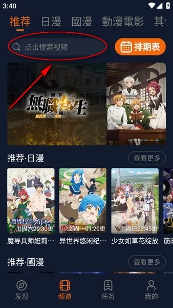 新版囧次元