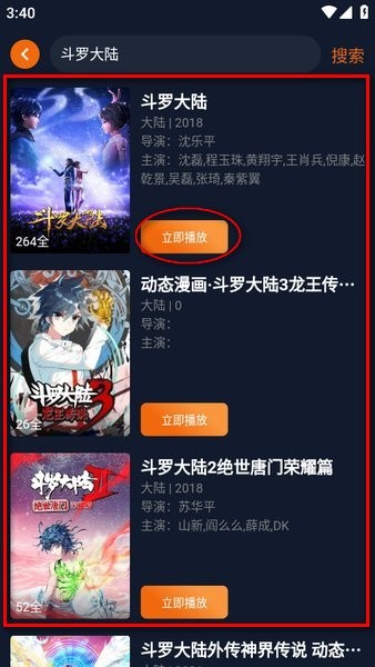 新版囧次元