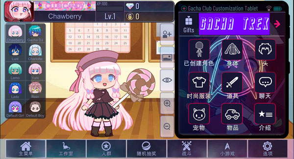 加查奇遇记
