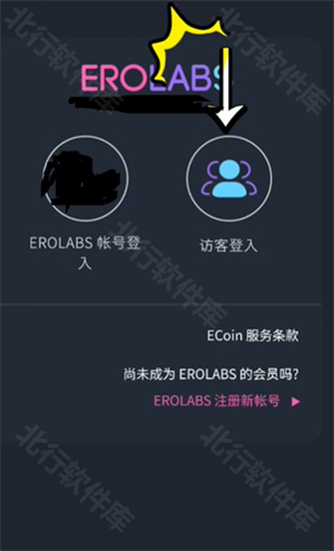 新世界狂欢erolabs