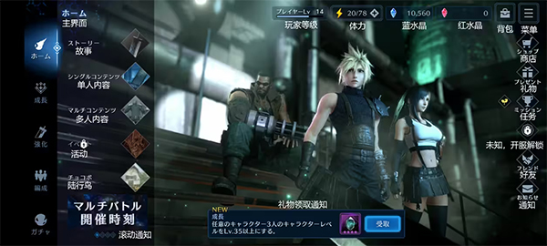 FF7EC手游